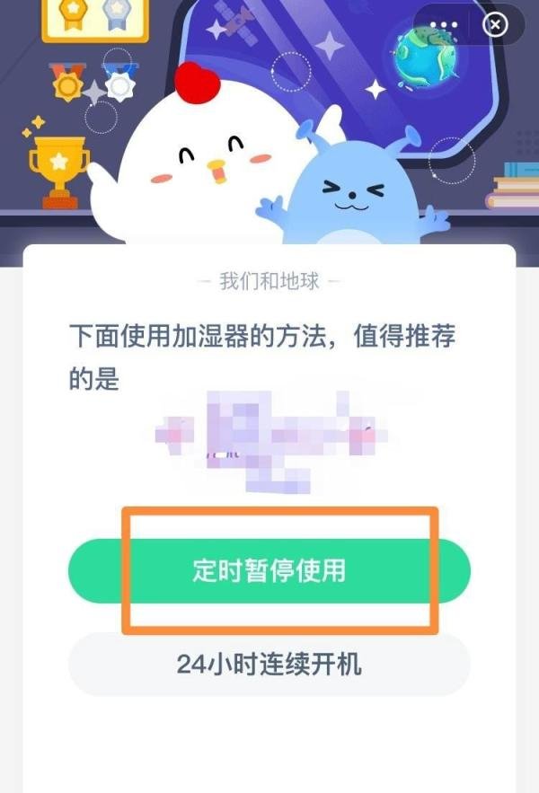 蚂蚁庄园下面使用加湿器的方法是什么
