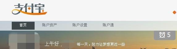 支付宝不可用余额在哪里看