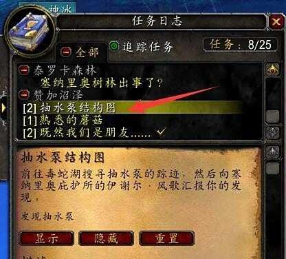魔兽世界抽水泵结构图任务怎么做？