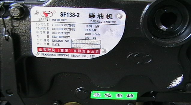 时风sf138chi柴油机是多大马力