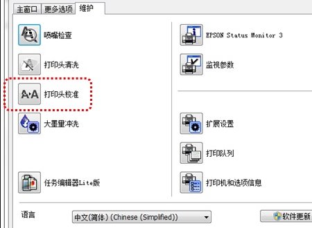 佳能MG3180打印头应该怎么对齐？