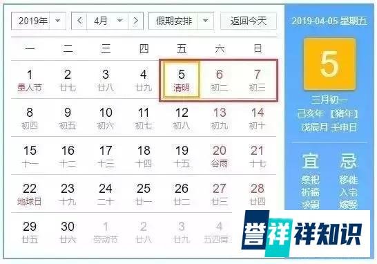 速看！2019年放假时间表出炉！