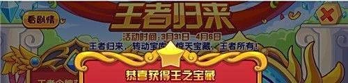 洛克王国斯诺克国归来攻略