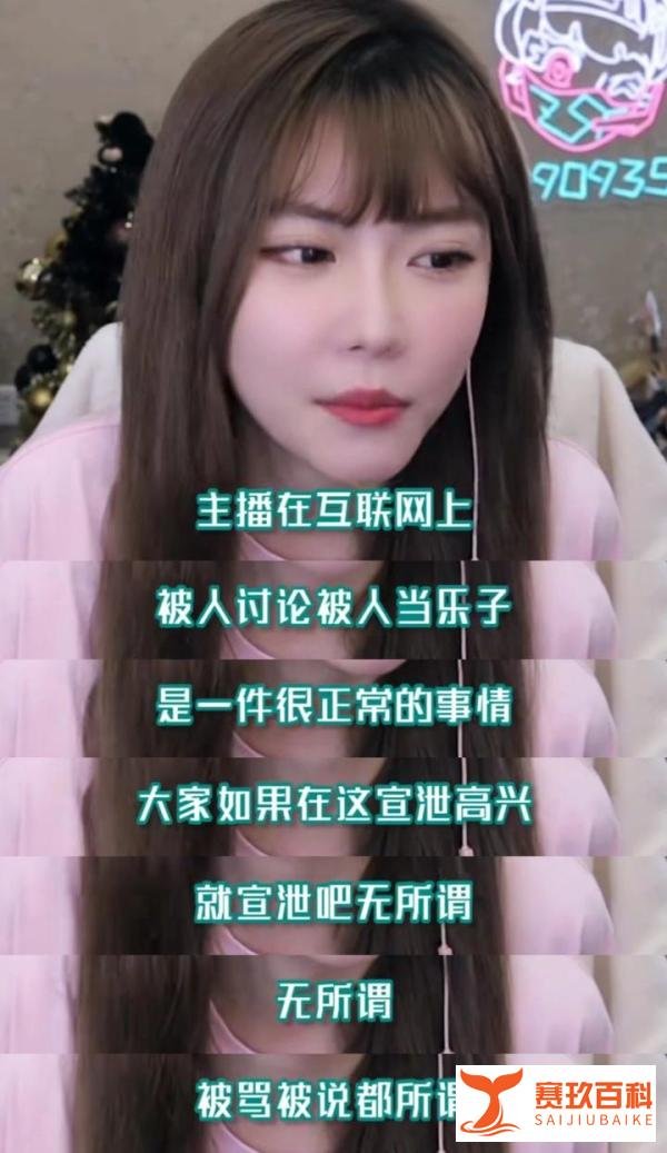 周淑怡2分半钟视频!与PG One分手!直播公开道歉!
