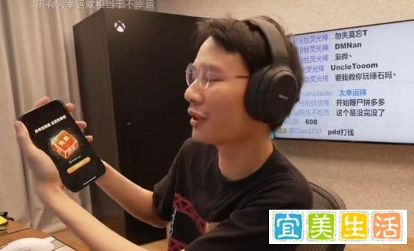 6万观众助力主播拼多多砍价，砍到小数点后6位依旧失败