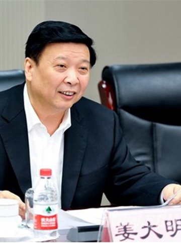 姜大明的个人履历