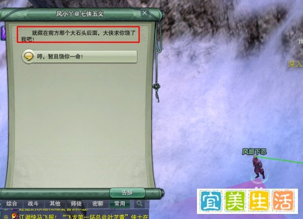 剑网3纯阳跟宠鹤如何完成【深入敌营】的任务