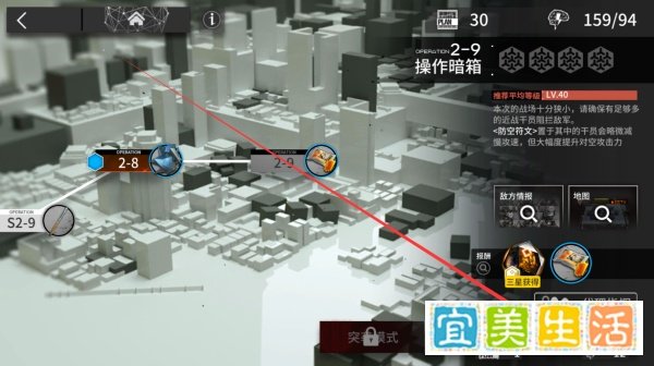 明日方舟2-9暗箱操作攻略