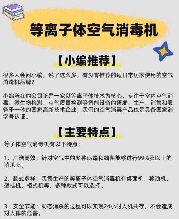 空气消毒机真的是智商税吗？
