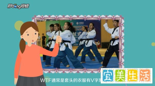 ITF跆拳道和WTF跆拳道有哪些区别