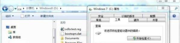 bootsqm.dat是什么文件？可以删除吗？