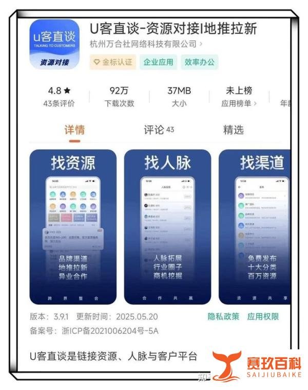 盘点2025年十大拉新app推广平台,一手资源免费对接,推广员必备!