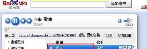 新版百度音乐盒怎么复制链接？