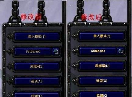 魔兽怎么改字体