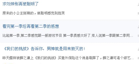 薛之谦入院之前在做什么节目?