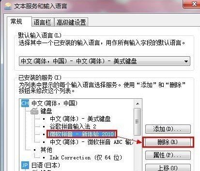 笔记本键盘不能输入字母了怎么办？