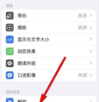 iphone14截屏带岛