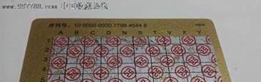 密保卡丢了怎么办