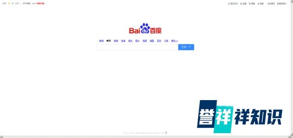 百度首页怎么变回新版?