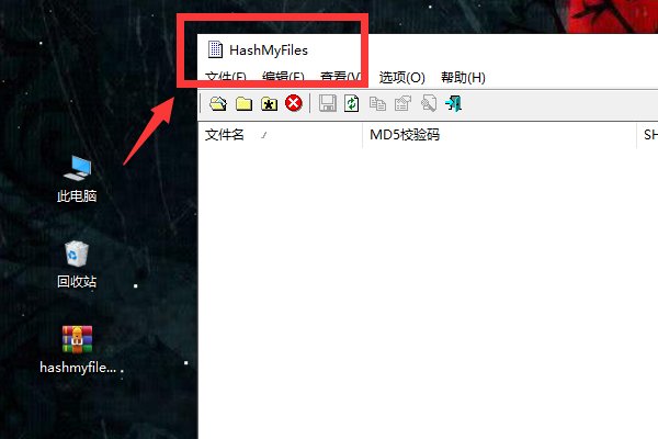 MD5是什么？