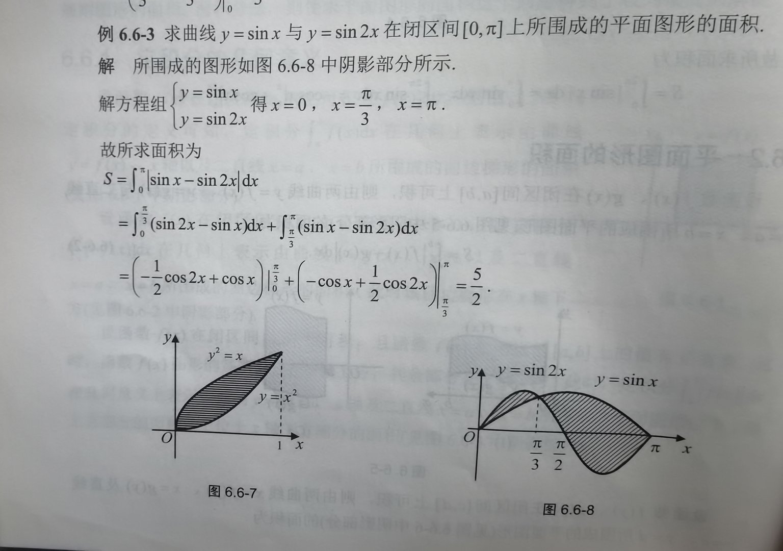 椭圆形面积的计算公式