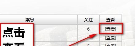 怎么在最高人民法院网查询全国法院被执行人信息