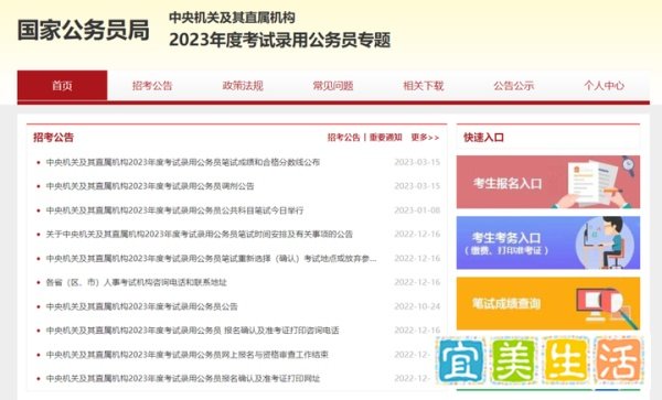 2023国考笔试成绩及分数线公布,16日开始调剂报名