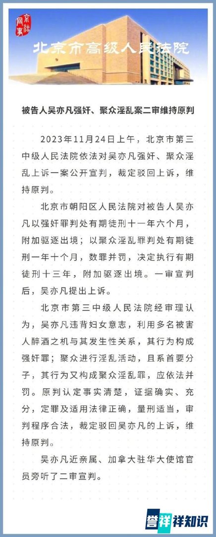 警方回应吴亦凡案件！吴亦凡要先在中国坐完牢再被驱逐出境，十年内不准入境！