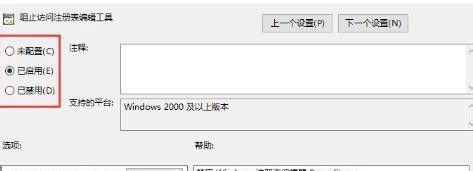 如何解决win10注册表打不开
