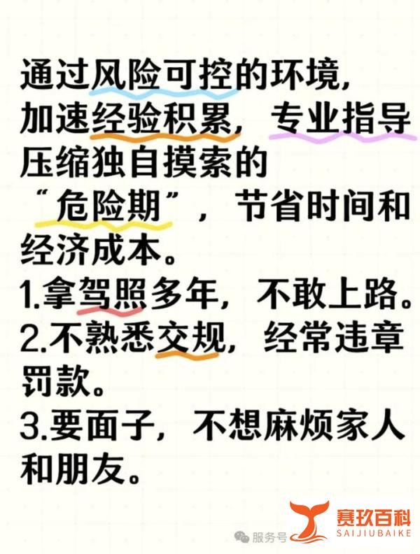 深圳汽车陪驾流程,深圳汽车陪练流程,深圳新手司机陪驾陪练全流程