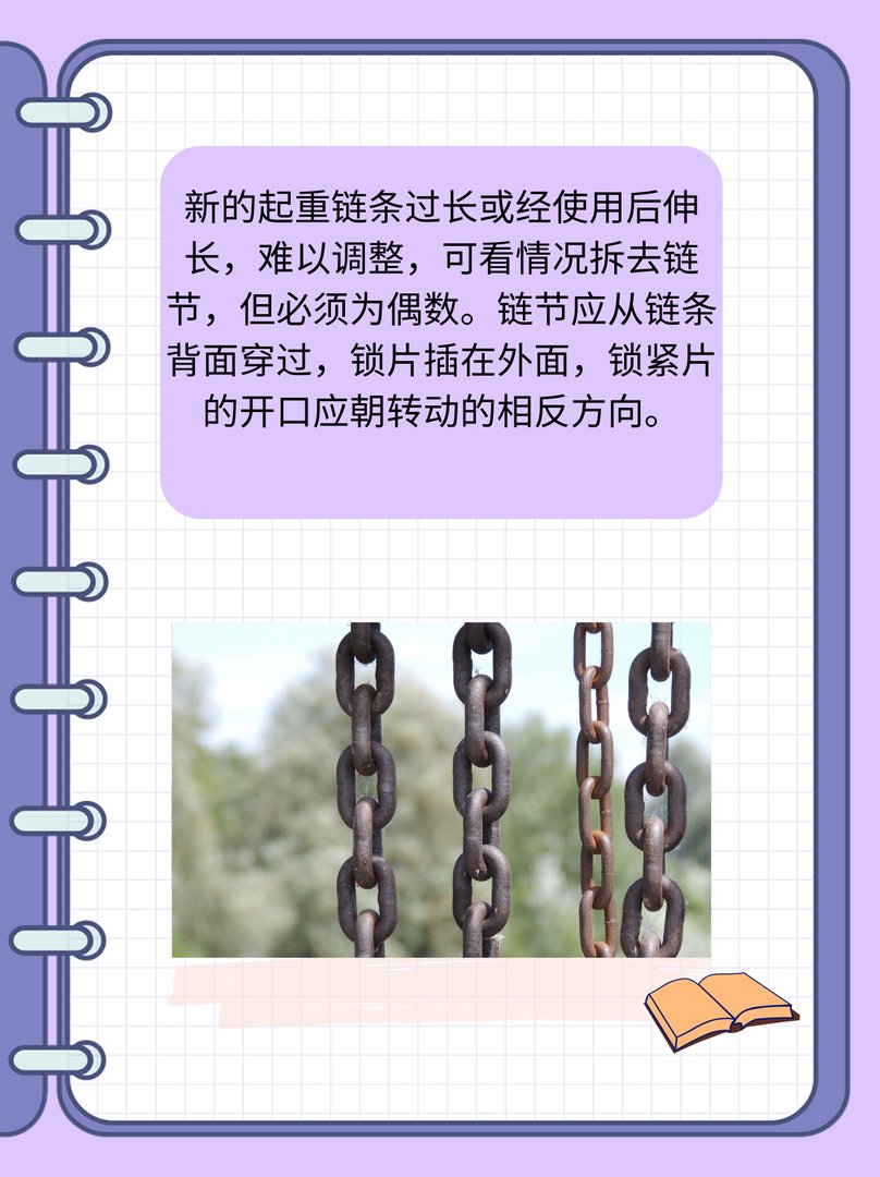 链条规格及尺寸大全
