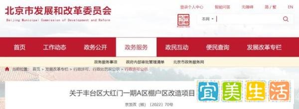 丰台这里征地、拆迁与建设正式获批！两教育用地划拨公示发布