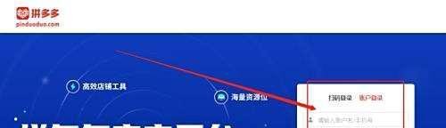 拼多多使用时在哪找商家后台