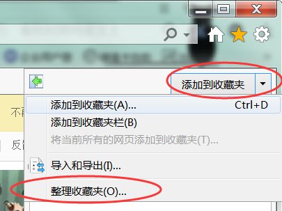 电脑上的收藏夹在哪里找到呢?