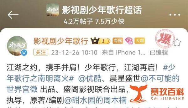 少年歌行第二部官宣,所讲故事确定,可惜没无心和唐莲,原因揭晓