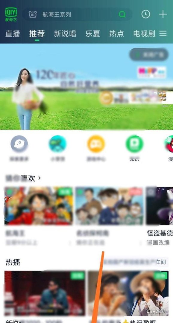 怎么用话费开通爱奇艺会员