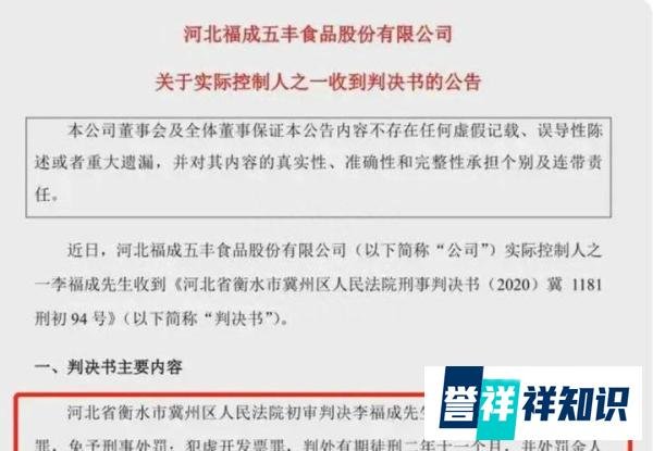 锒铛入狱之后，燕郊首富的麻烦还没完