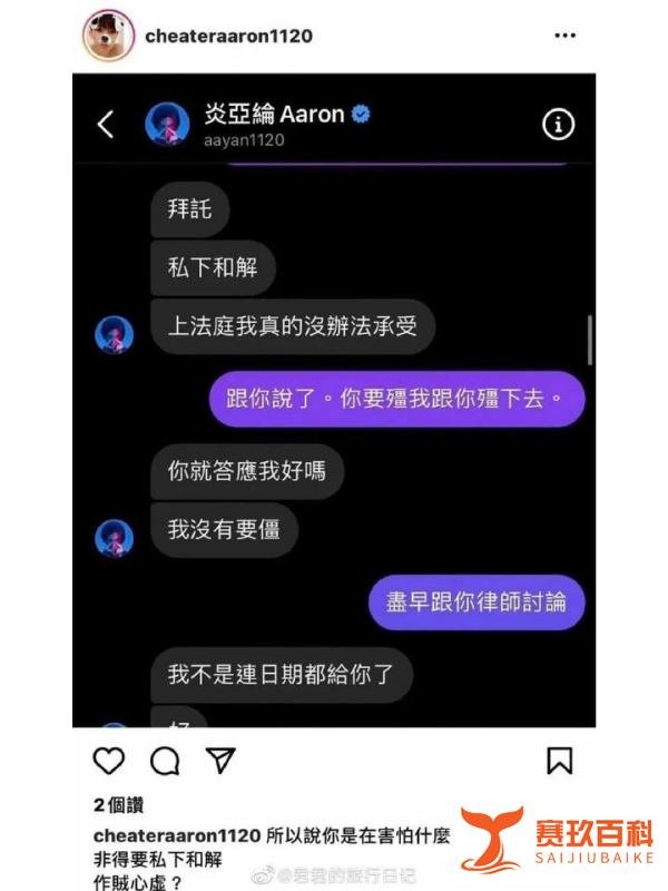 炎亚纶被指性骚扰17岁男生?聊天记录曝光!