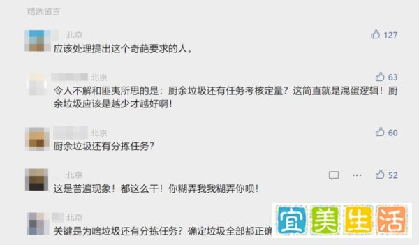 新白菜剁碎凑厨余,根本原因还是因为这个……