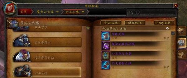 魔古山宝库装备掉落