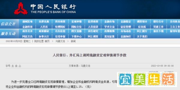 为稳定人民币汇率，央行、外汇局出手了！多国货币崩盘，注意货款风险！