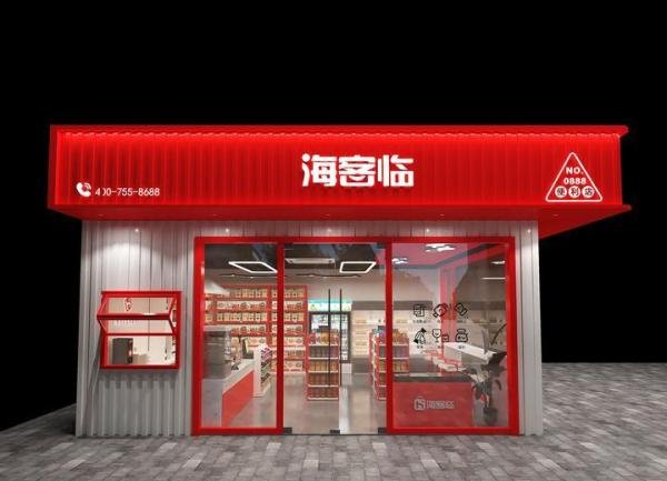 便利店装修设计方案