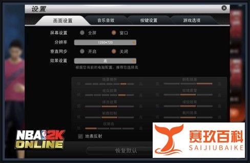 nba2konline怎么扣篮？
