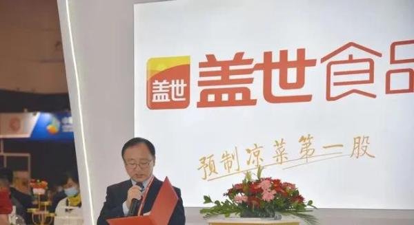 海底捞急砍300家门店，盖世食品遇晴天霹雳，1亿元募投新扩产能何去？