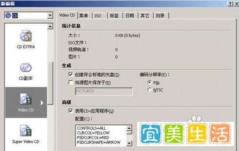 教你如何刻录cd,dvd光盘(图文详解)下