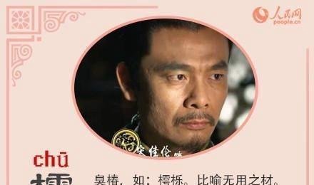 芈月传中的芈字是什么意思，怎么读。