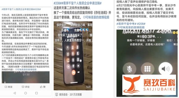 没想到，易烊千玺竟因考编惹怒全网