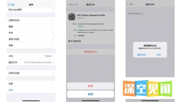 尝鲜派升级iOS16beta后,怎么更新即将发布的iOS16正式版?