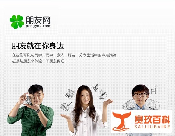 如何从朋友网查看对方QQ号