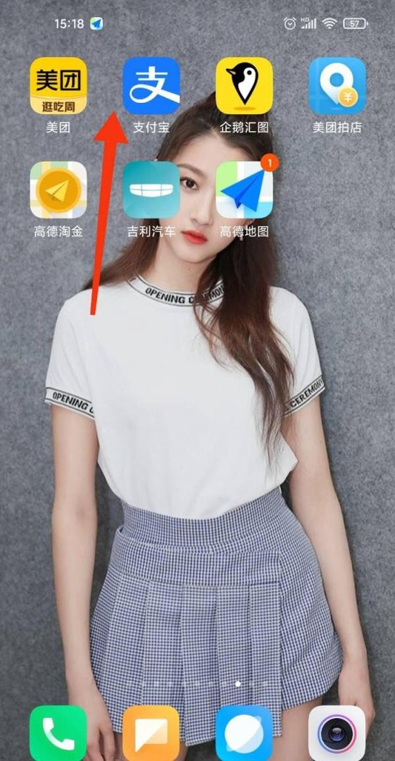 爱购上海电子消费券怎么用